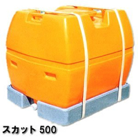 完全液出しローリータンク スカット500